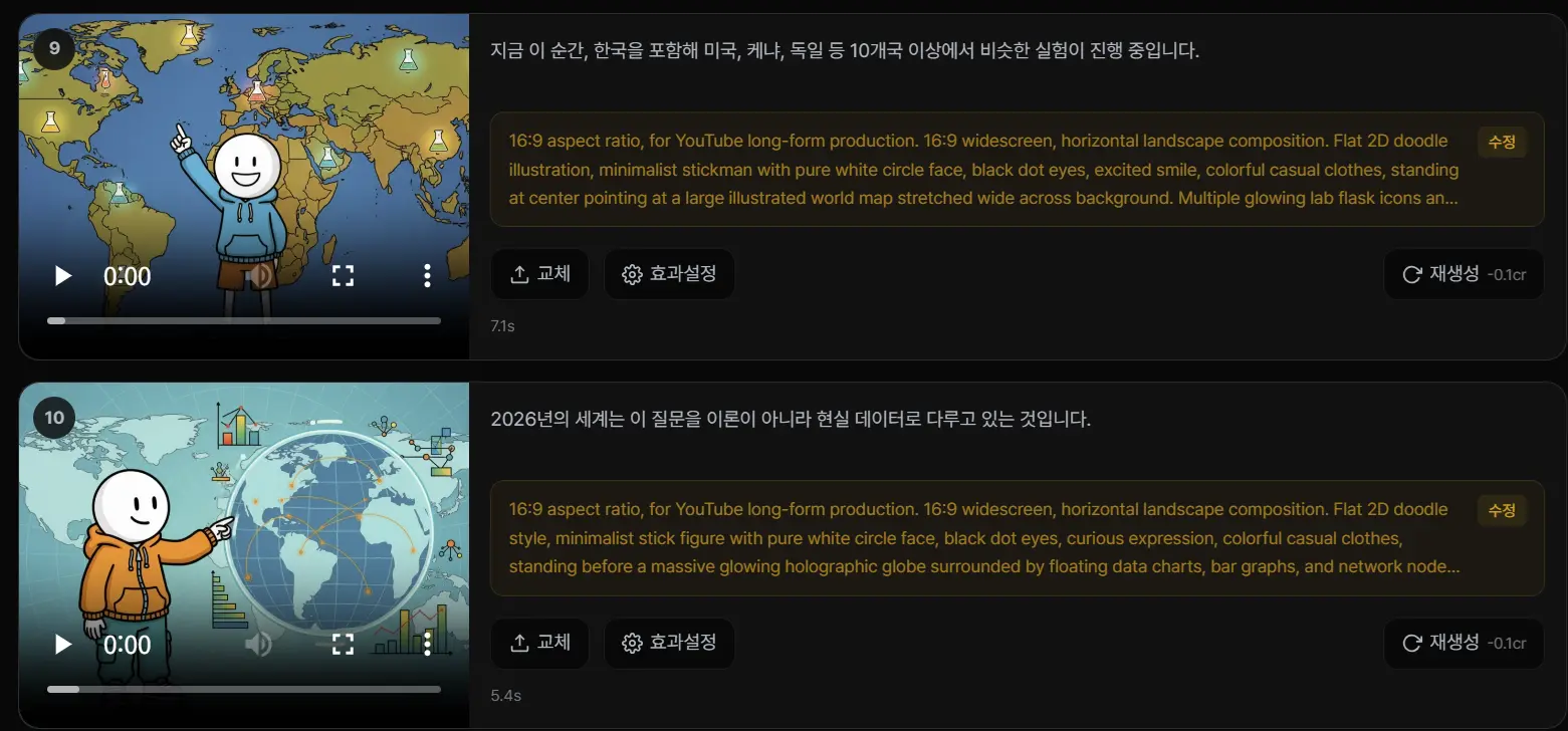 VIDEOTO 롱폼 에디터