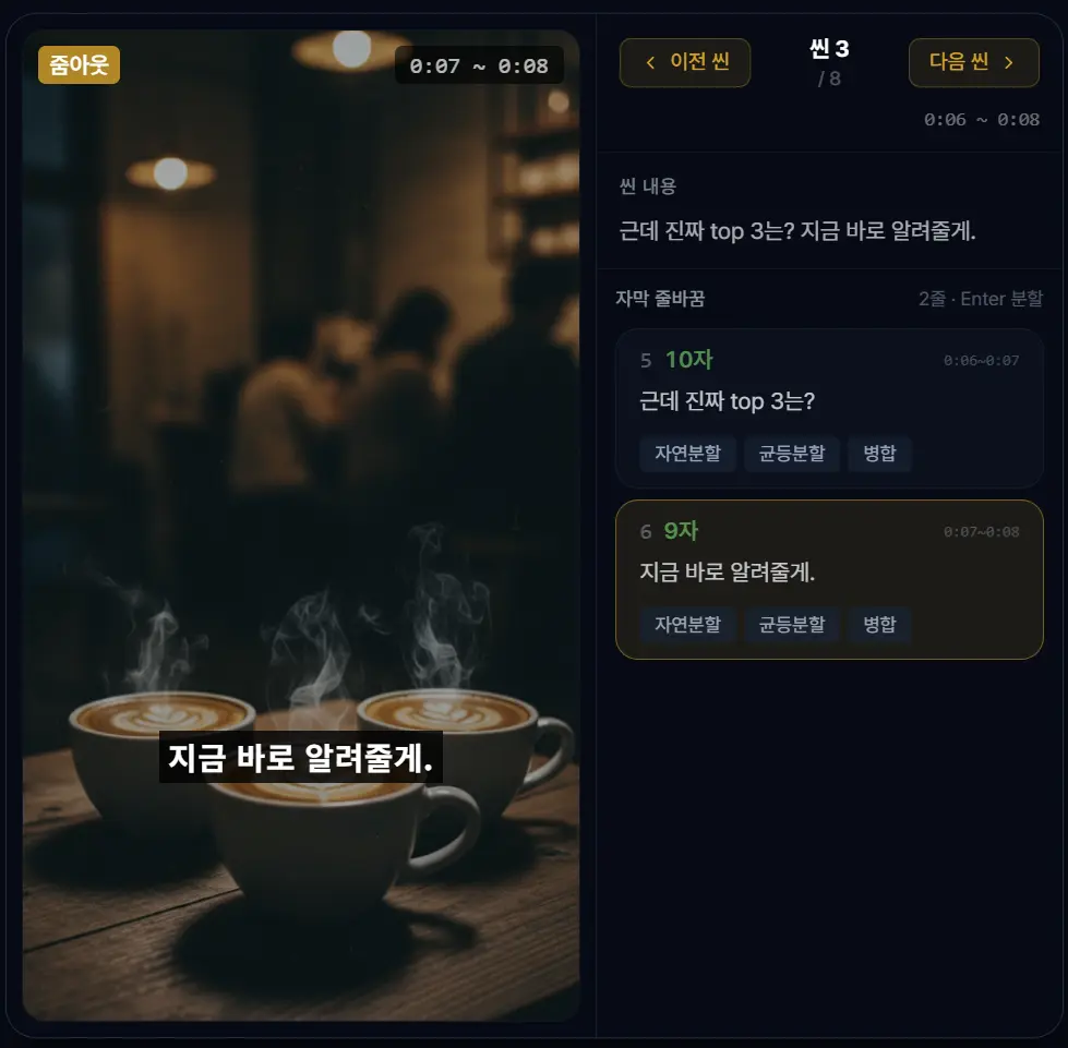 VIDEOTO 숏폼 에디터